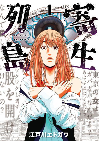 Gambar Cover Manga Kisei Rettou