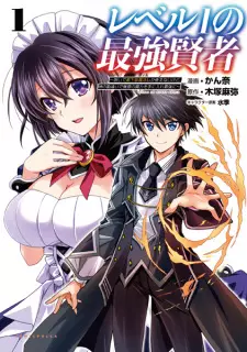 Gambar Manga Level 1 no Saikyou Kenja: Noroi de Saikakyuu Mahou shika Tsukaenai kedo, Kami no Kanchigai de Mugen no Maryoku wo Te ni Ire Saikyou ni