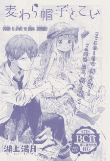 Gambar Manga Mugiwara Boushi to Koi