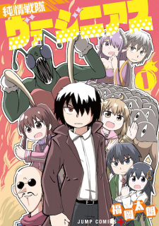 Sampul Manga Junjou Sentai Virginias