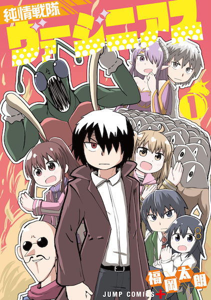 Gambar Cover Manga Junjou Sentai Virginias