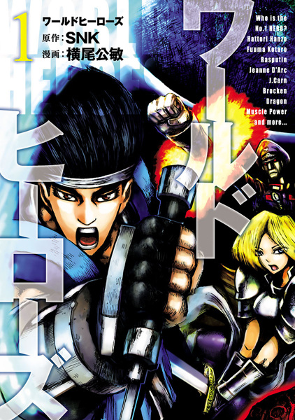 Gambar Cover Manga World Heroes