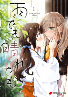Sampul Manga Ame demo Hare demo