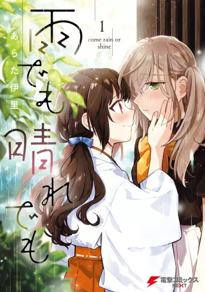 Gambar Cover Manga Ame demo Hare demo