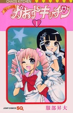 Sampul Manga Mahou Ryouri Chaos Kitchen