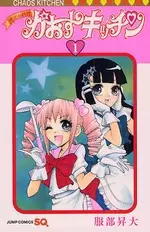 Gambar Cover Manga Mahou Ryouri Chaos Kitchen