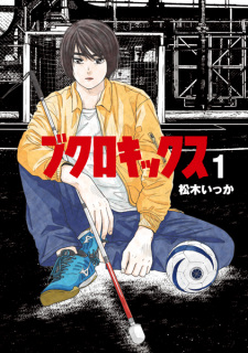 Sampul Manga Bukuro Kicks