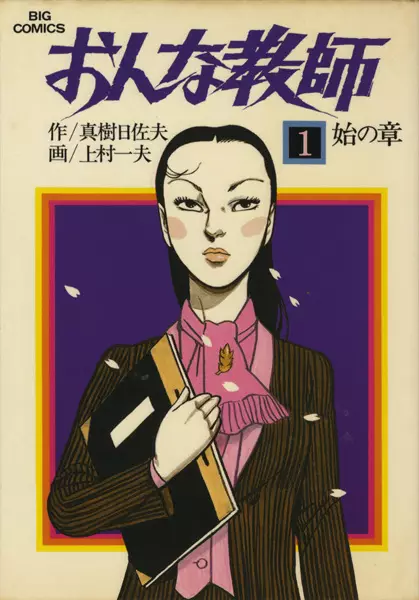 Gambar Cover Manga Onna Kyoushi