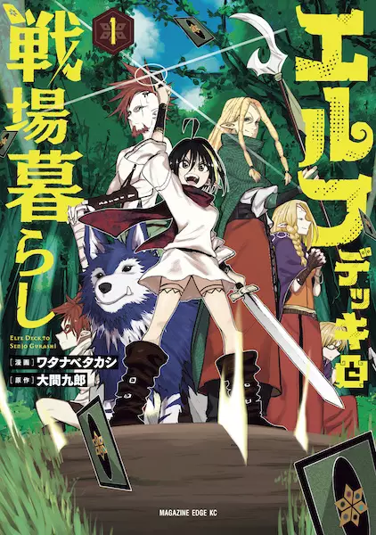 Gambar Cover Manga Elf Deck to Senjougurashi