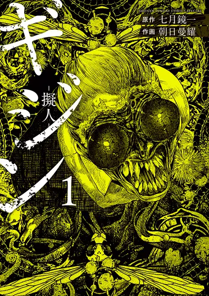 Gambar Cover Manga Gijin