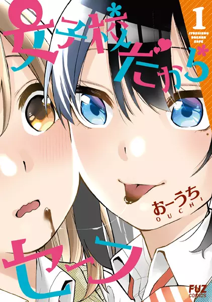 Gambar Cover Manga Joshikou dakara Safe