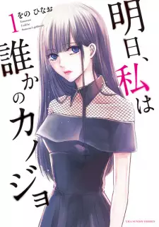 Gambar Manga Ashita, Watashi wa Dareka no Kanojo