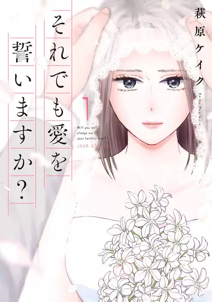 Cover Manga: Soredemo Ai wo Chikaimasu ka?