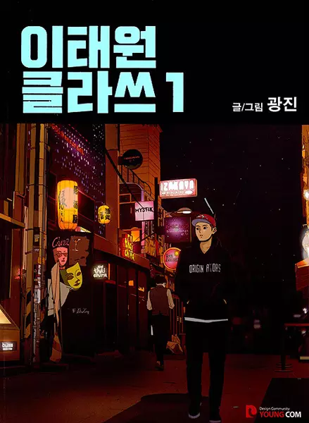 Gambar Cover Manga Itaewon Class