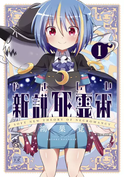 Gambar Cover Manga Yasashii Shinsetsu Shiryoujutsu