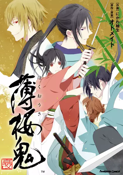 Gambar Cover Manga Hakuouki Shinkai