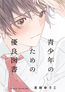 Sampul Manga Seishounen no Tame no Yuuryou Tosho