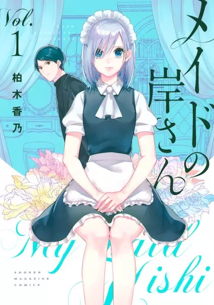 Gambar Cover Manga Maid no Kishi-san
