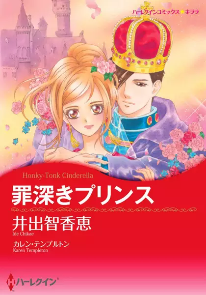 Gambar Cover Manga Tsumibukaki Prince
