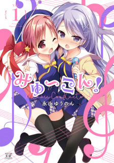 Sampul Manga Myu-con!