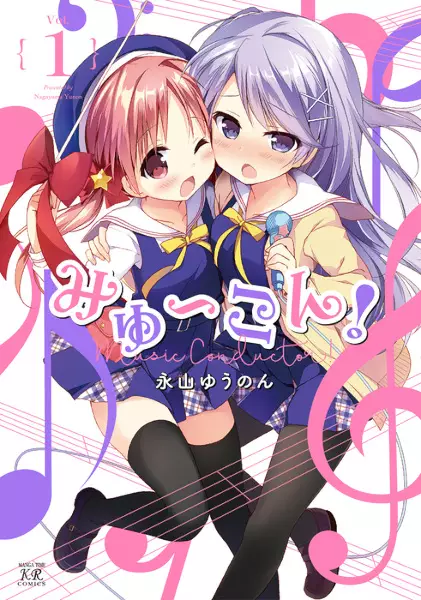 Gambar Cover Manga Myu-con!