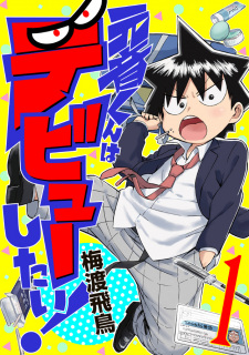 Gambar Manga Motone-kun wa Debut shitai!