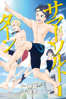 Sampul Manga Summer Salt Turn