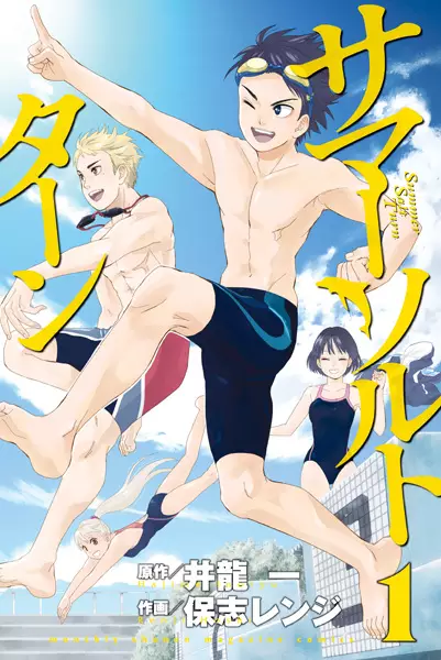 Gambar Cover Manga Summer Salt Turn