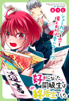 Sampul Manga Suki ni Natta Doukyuusei wa Shuukatsusei deshita