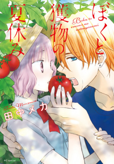 Sampul Manga Boku to Emono no Natsuyasumi