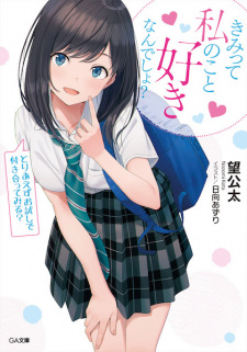 Sampul Manga Kimi tte Watashi no Koto Suki Nandesho?