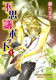 Sampul Manga Fushigi Pot