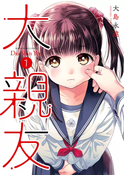 Gambar Cover Manga Daishinyuu