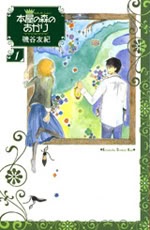 Sampul Manga Honya no Mori no Akari