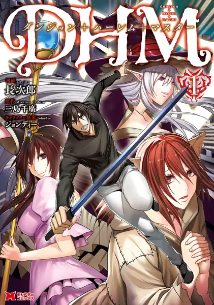 Gambar Cover Manga Dungeon+Harem+Master