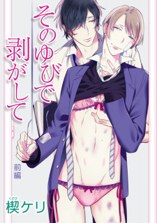 Sampul Manga Sono Yubi de Hagashite