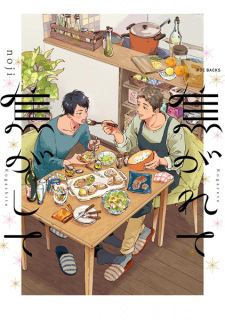 Sampul Manga Kogarete Kogashite