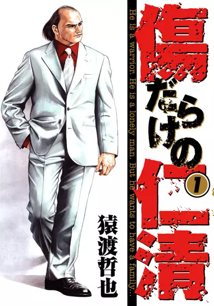 Gambar Cover Manga Kizudarake no Jinsei