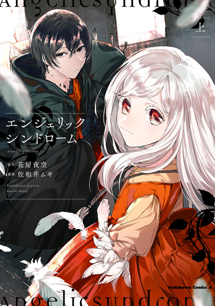 Gambar Cover Manga Angelic Syndrome