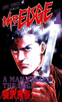 Sampul Manga The Edge