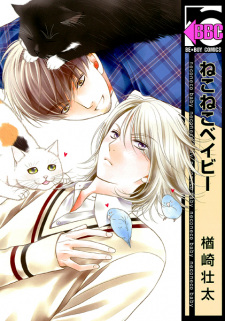 Sampul Manga Neconeco Baby