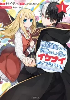Gambar Manga Konyaku Haki sareta Reijou wo Hirotta Ore ga, Ikenai Koto wo Oshiekomu: Oishii Mono wo Tabesasete Oshare wo Sasete, Sekaiichi Shiawase na Shoujo ni Produce!