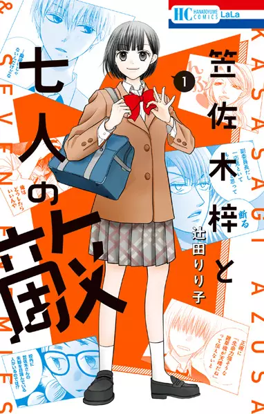 Gambar Cover Manga Kasasagi Azusa to Shichinin no Teki