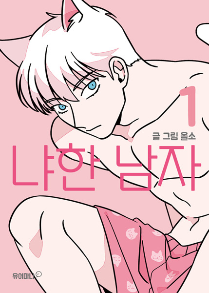Gambar Cover Manga Meow Man
