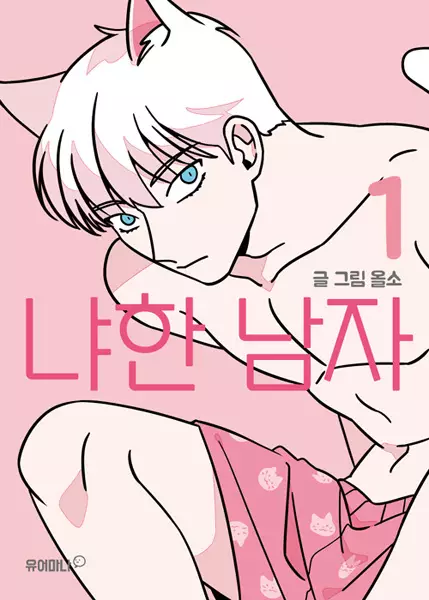 Gambar Cover Manga Meow Man