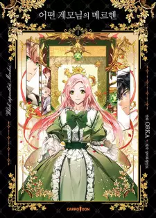Gambar Manga A Stepmother's Märchen