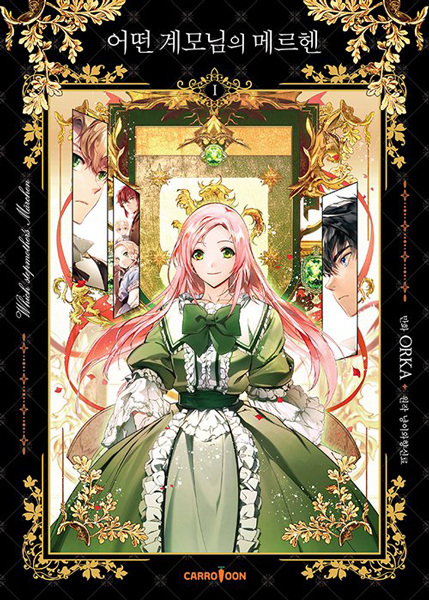 Manga cover A Stepmother's Märchen
