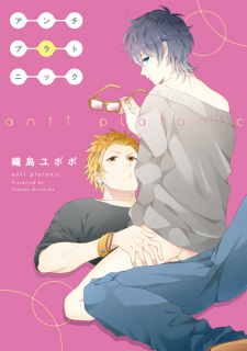 Sampul Manga Anti Platonic