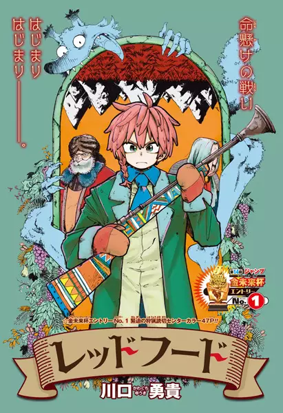 Gambar Cover Manga Red Hood