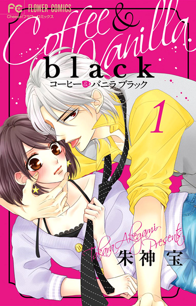 Manga cover Coffee & Vanilla Black